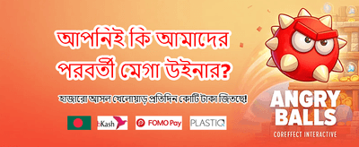 সেরা ক্যাসিনো গেমে জিতে নিন